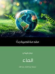 حماية قصيرة جدا
