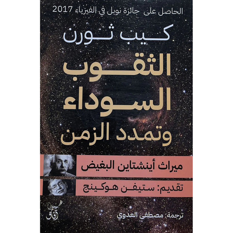 البث المباشر و امتداد الزمن