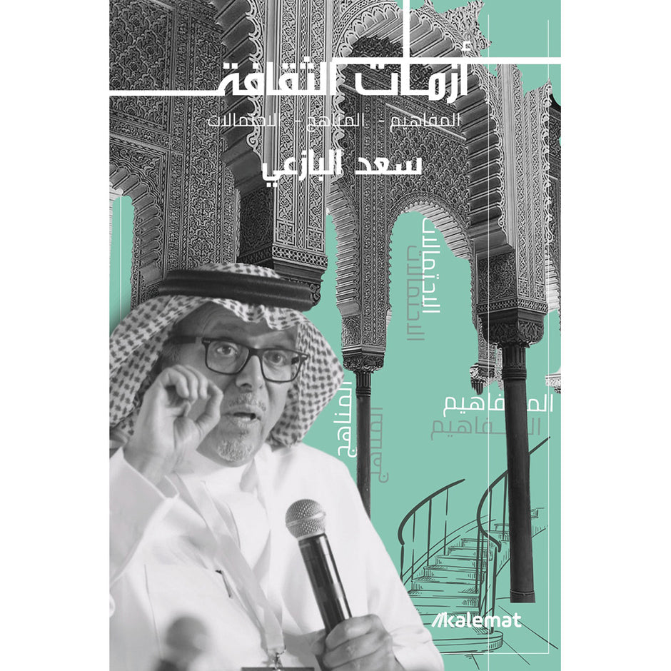 أحوال الثقافة