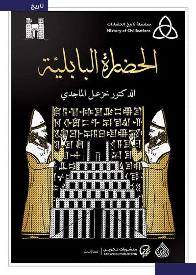 حضارة النافذة