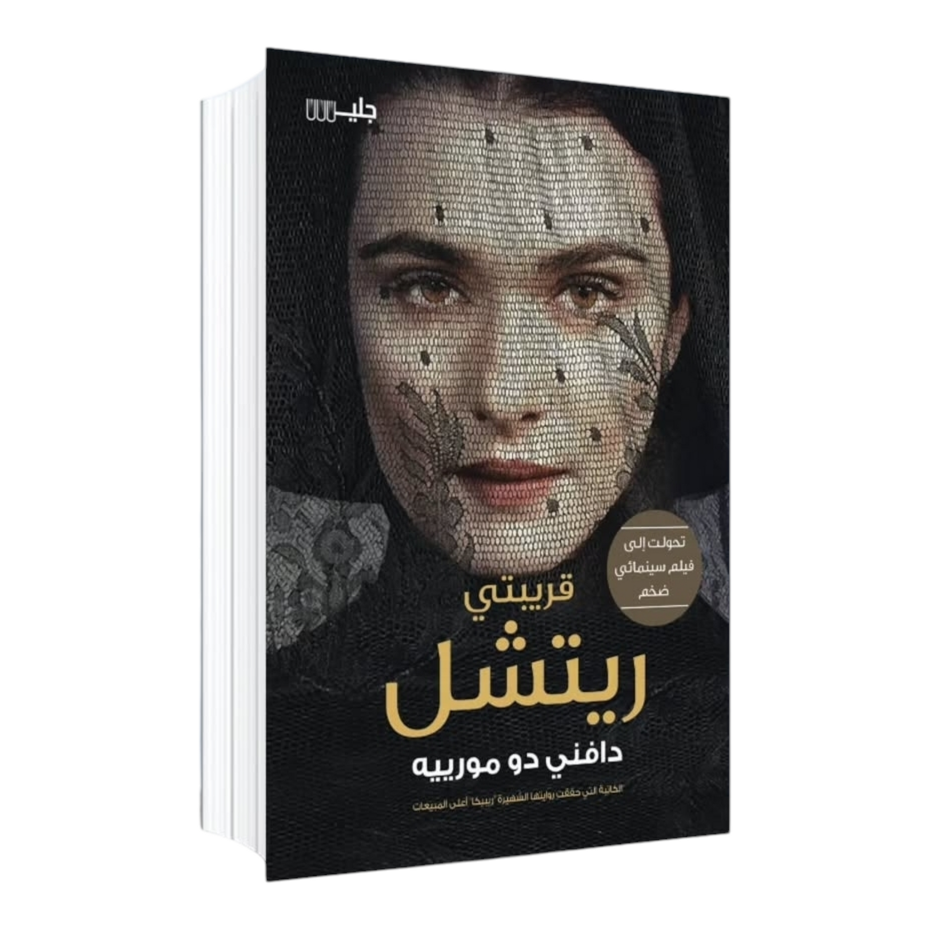 كيتي ريتشل