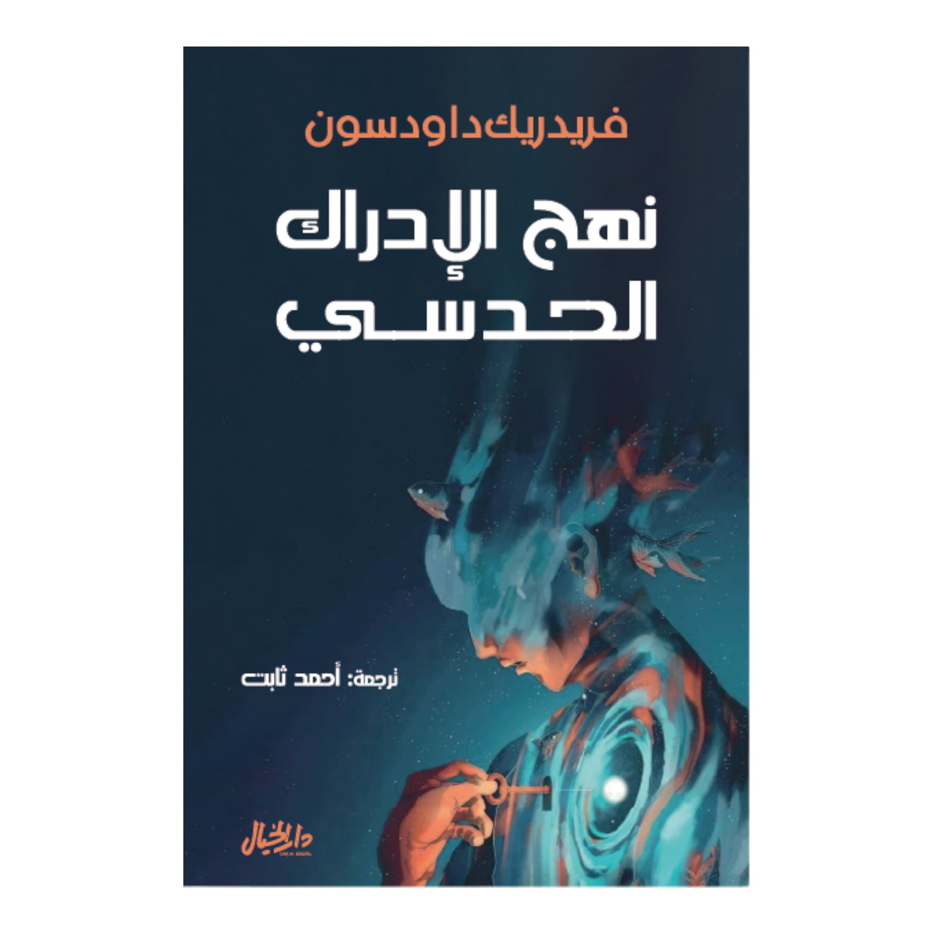 فنزويلا ادراك الحدسي