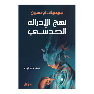 فنزويلا ادراك الحدسي