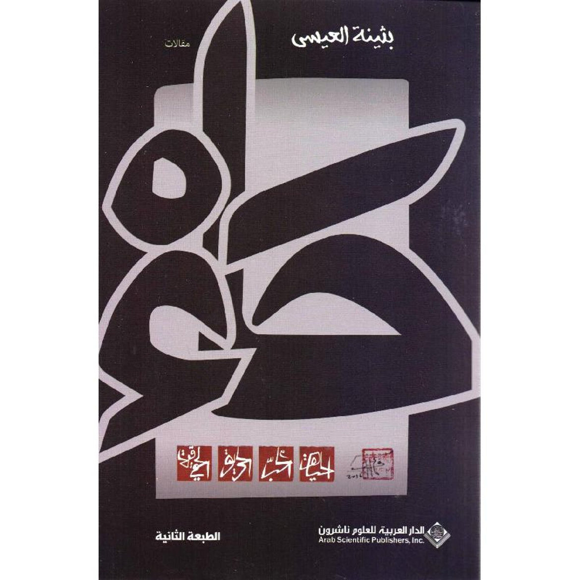 حاء