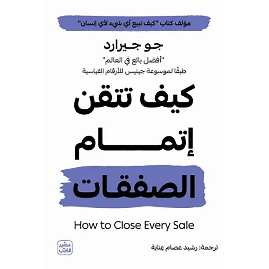 كيف تتقن تجاوز التداول