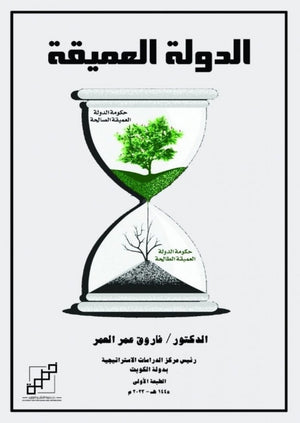 الدولة