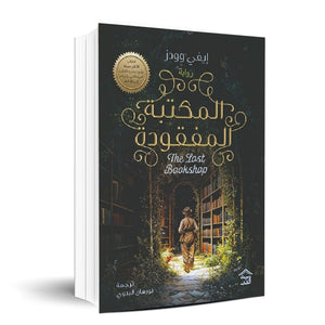 مكتبة سكل