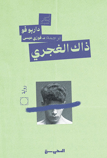 واحد غجري