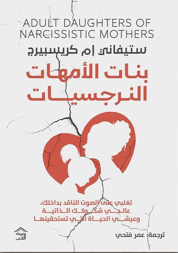 بنات نرجسيات