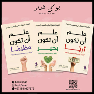 سلسلة تخمين والنفسي والصحي
