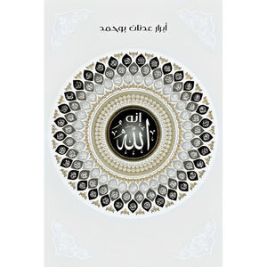 إن الله