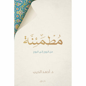 متأكدة