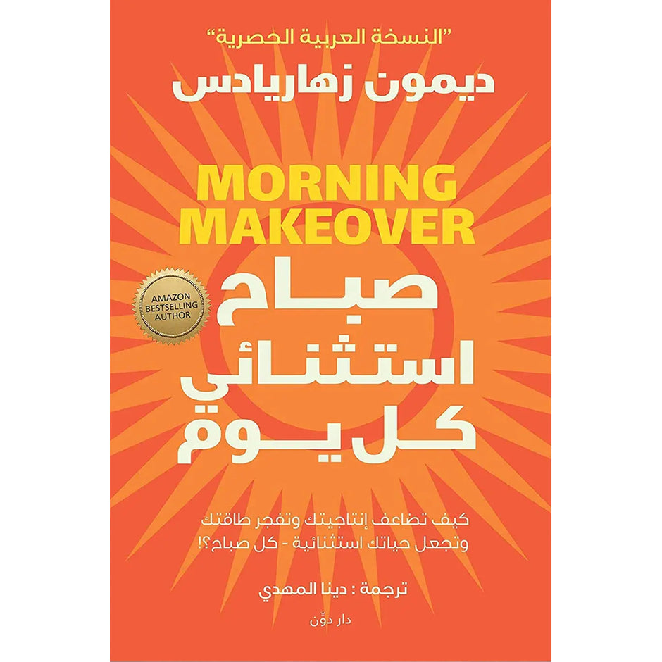 صباح كامل كل يوم
