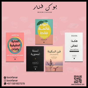 مجموعة رحلة التنظيف