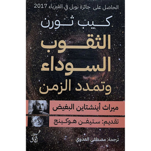 البث المباشر و امتداد الزمن