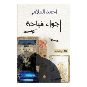 بيئة ملائمة