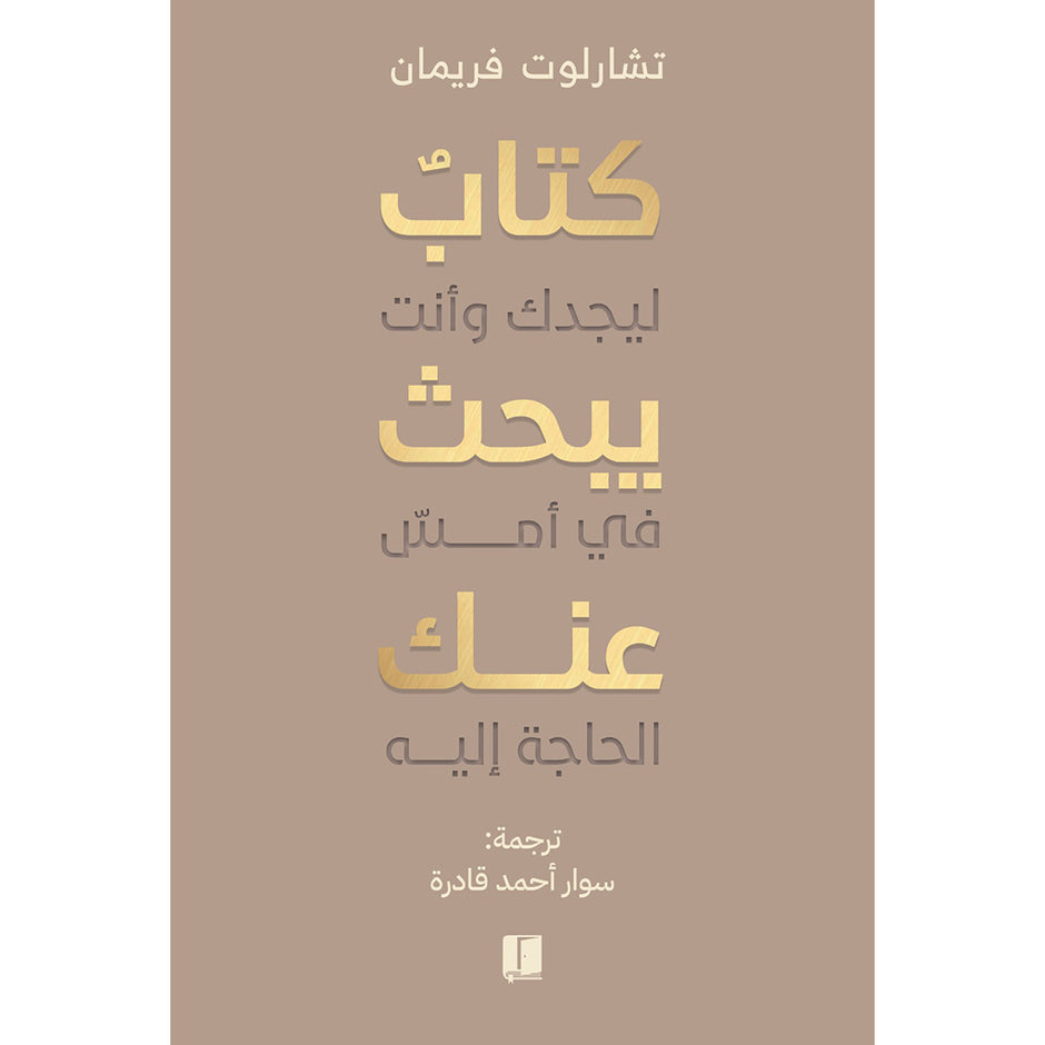 كتاب ادرس عنك