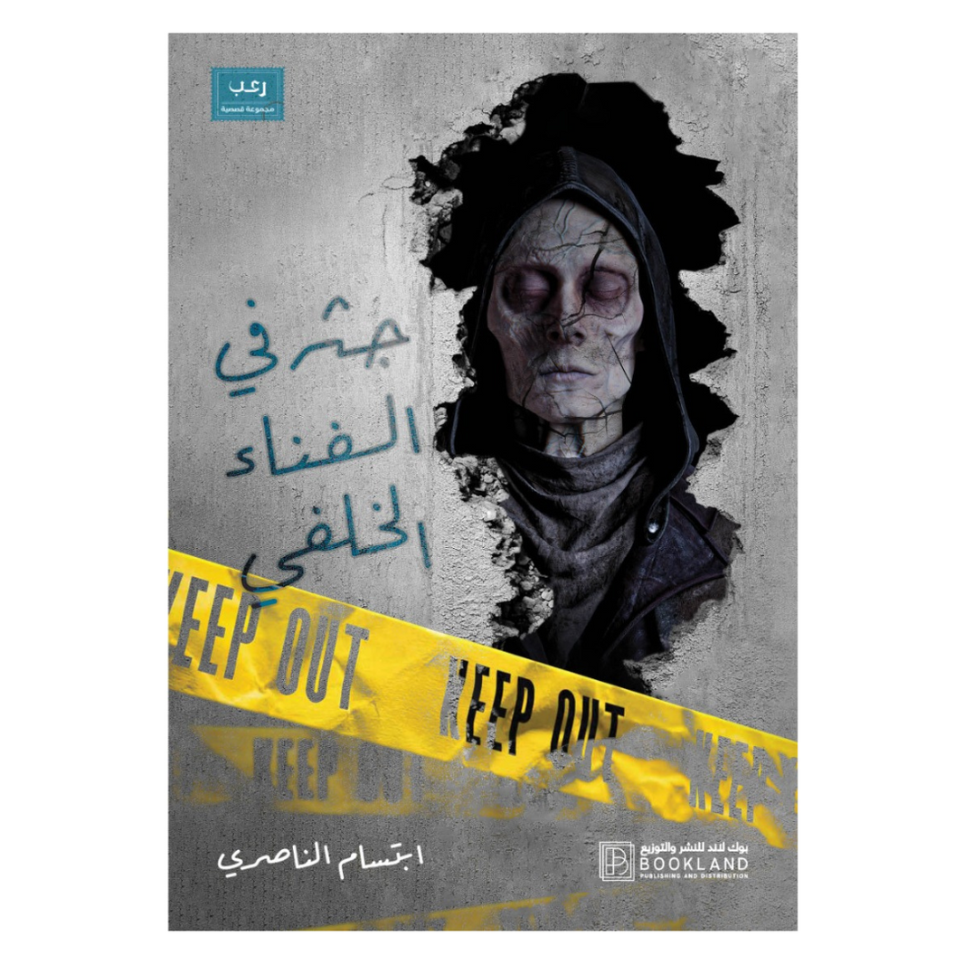 جثة في الغداء