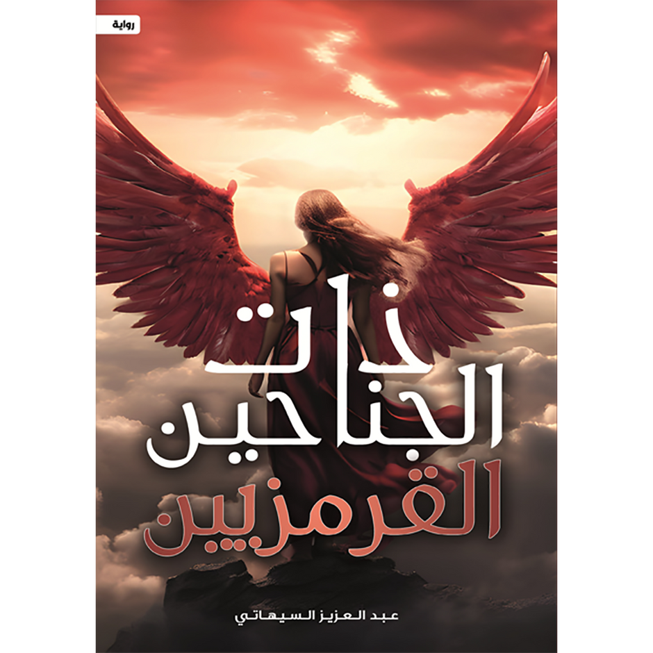 ذات الكروموسومين