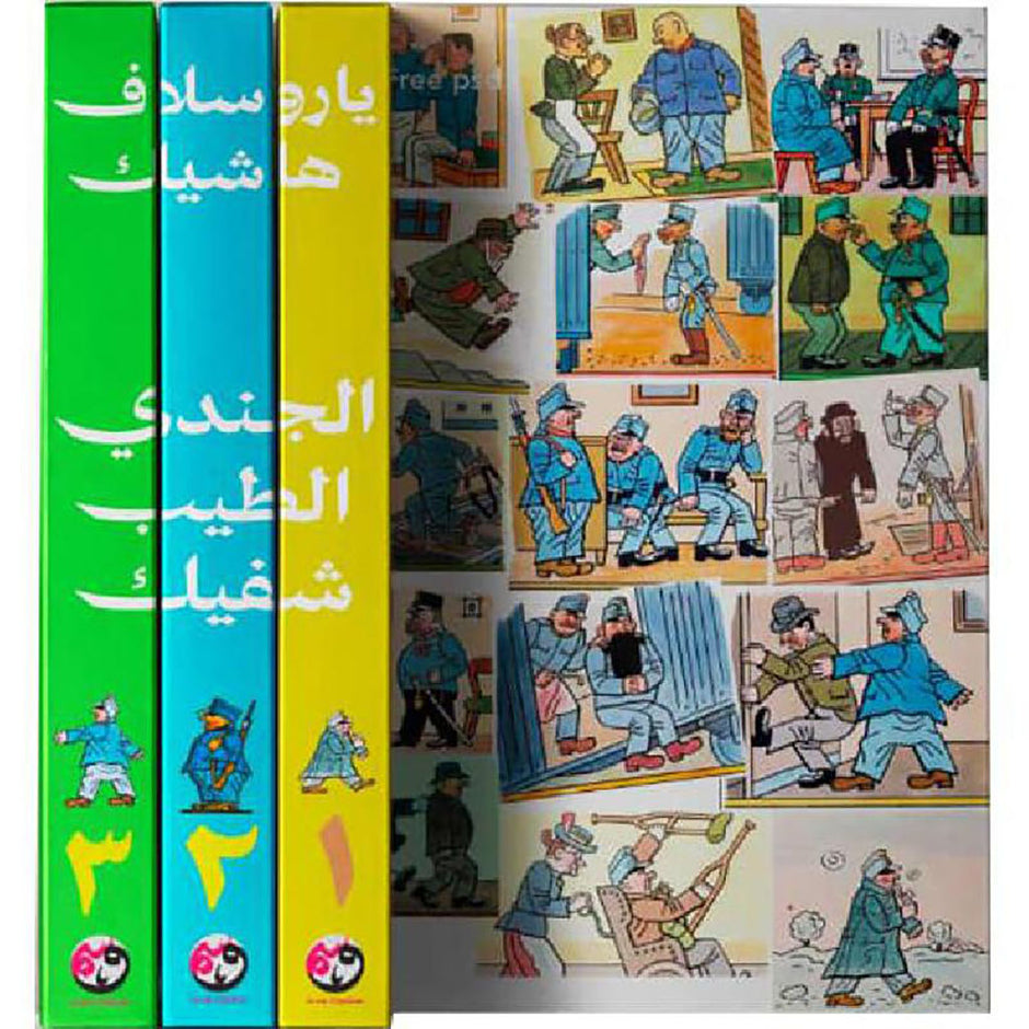 ‎الجندي الطيب شفيك 3 بلس‎