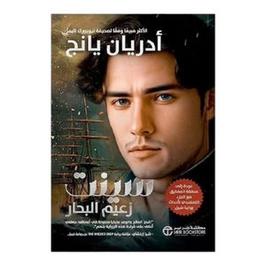 سينت راكب