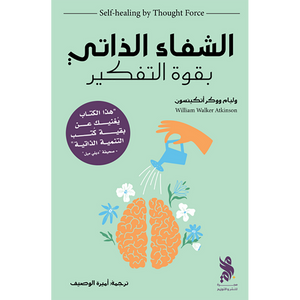قادرة على مساعدة الفكر