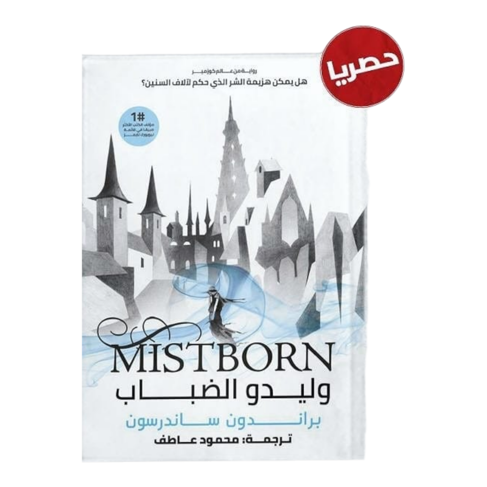 ويلدو 2 مجلد