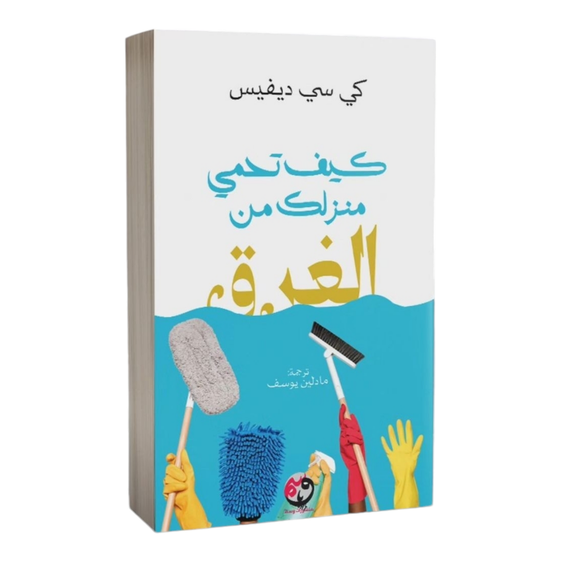 كيف تحميل فقط من الغرق