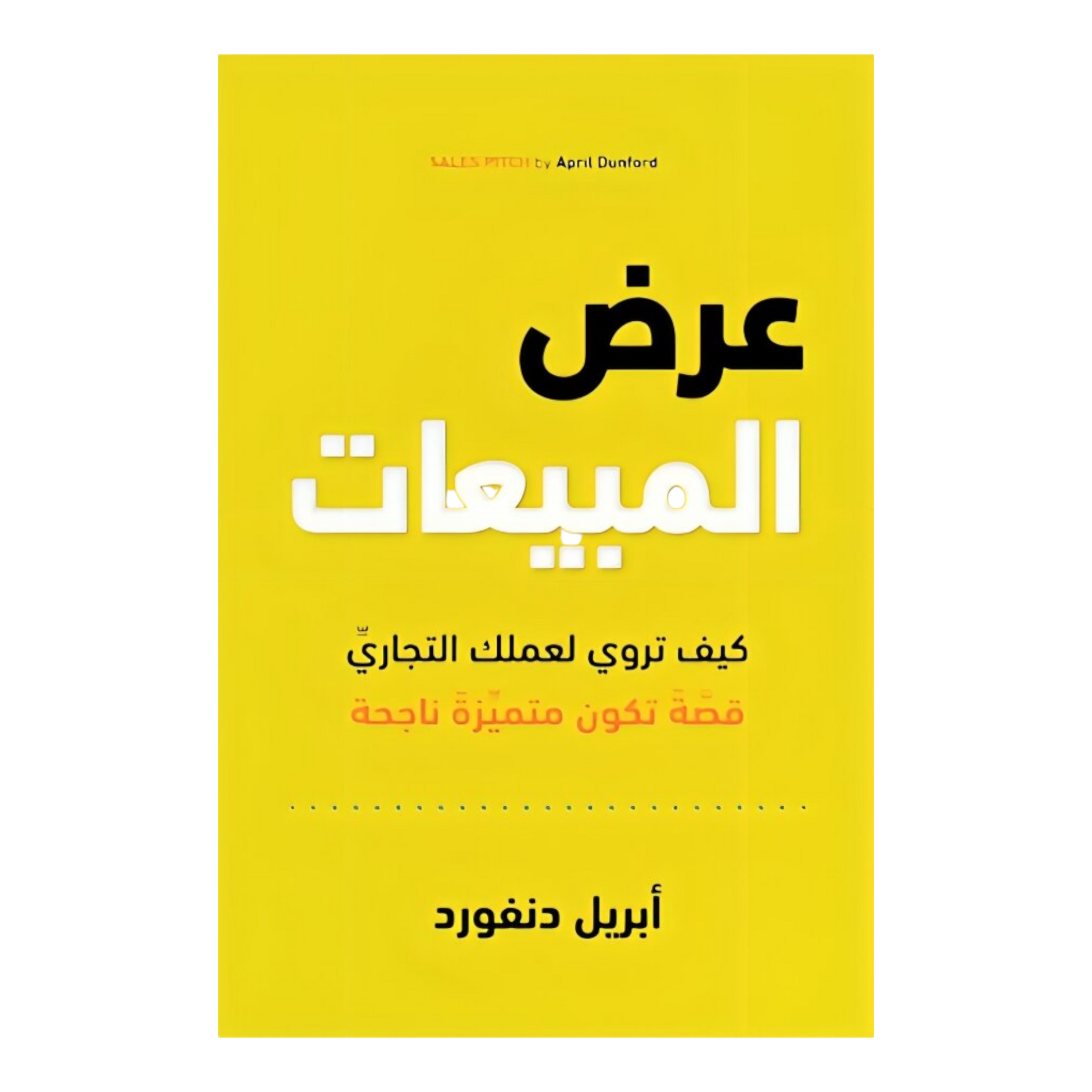 عرض السهرات