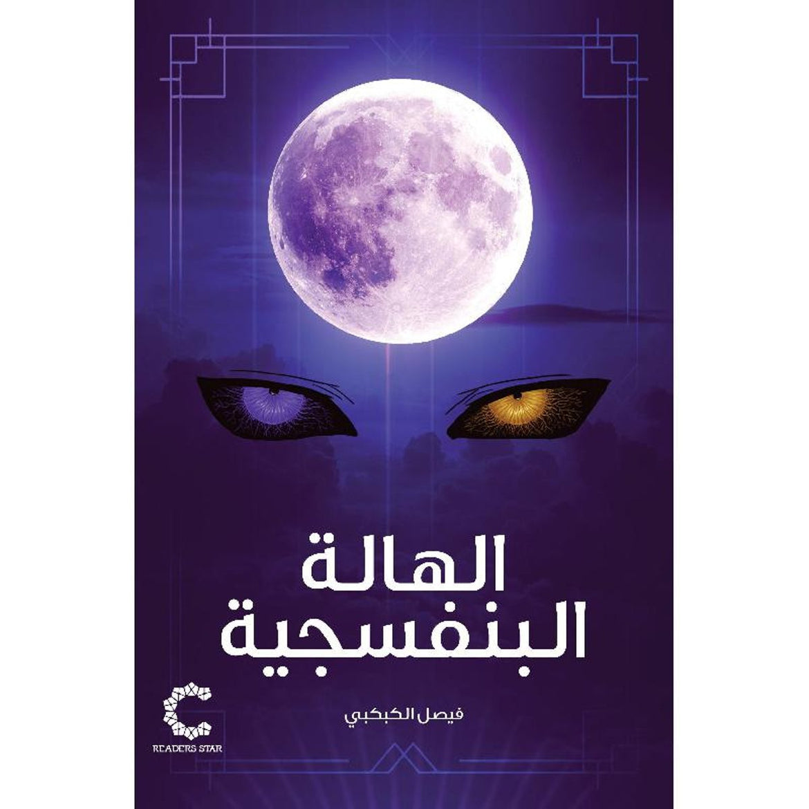 هالةضوء