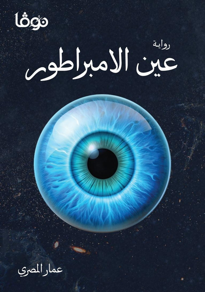 مستثمر